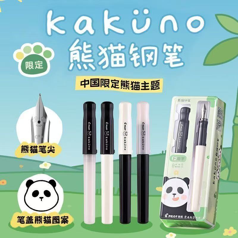 Stylo plume Kakuno Panda éditi - Resin Pigment Set avis et prix