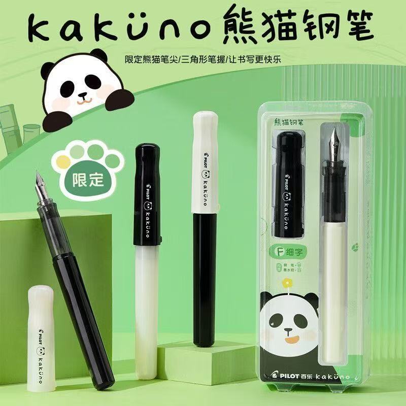 Stylo plume Kakuno Panda éditi - Resin Pigment Set avis et prix